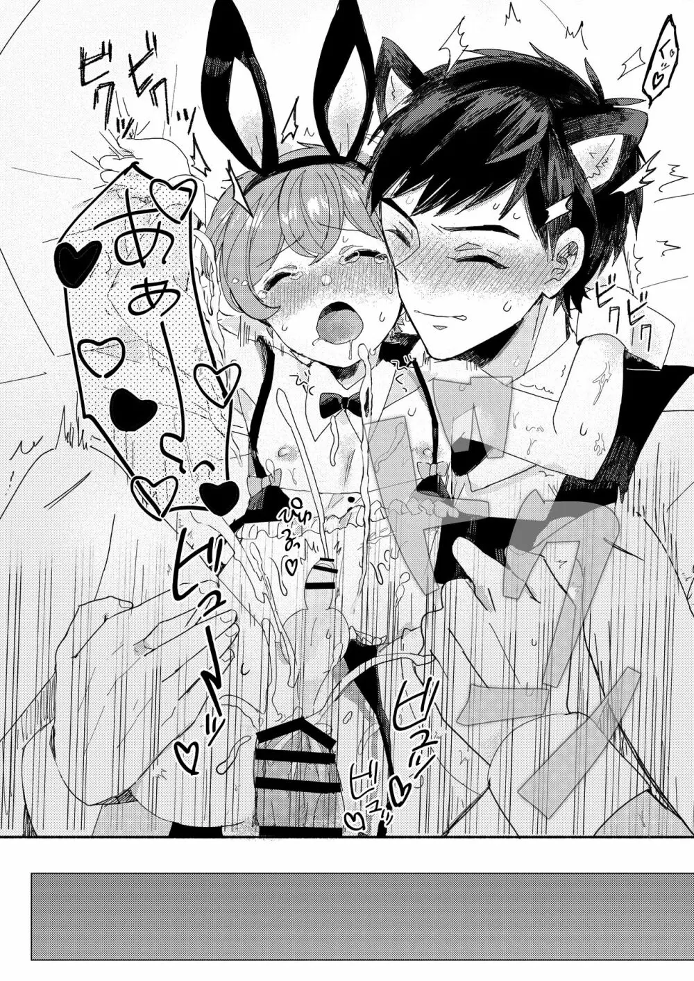 連れてって!PINK SHOW TIME - page45