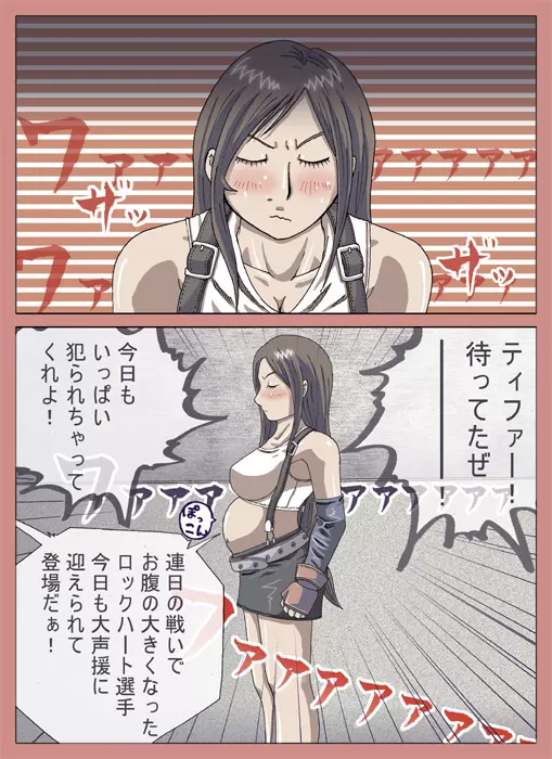 モルボルvs - page12