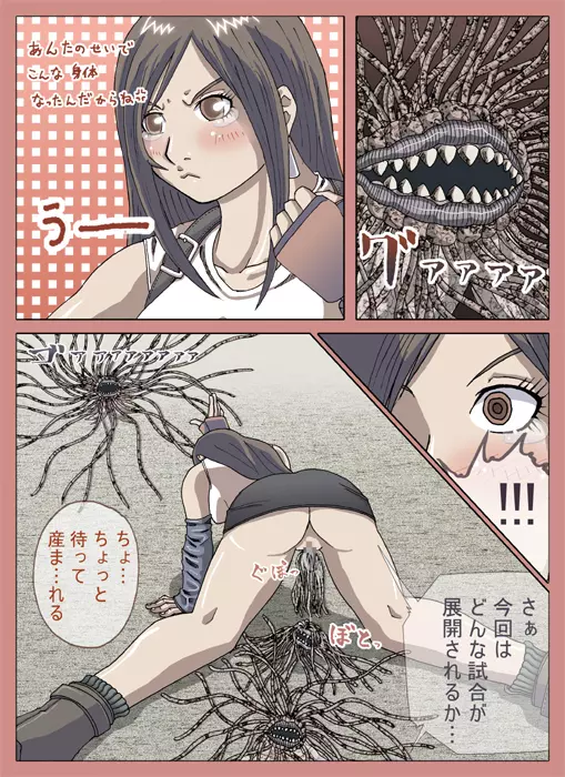 モルボルvs - page13
