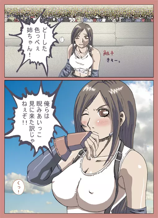 モルボルvs - page3