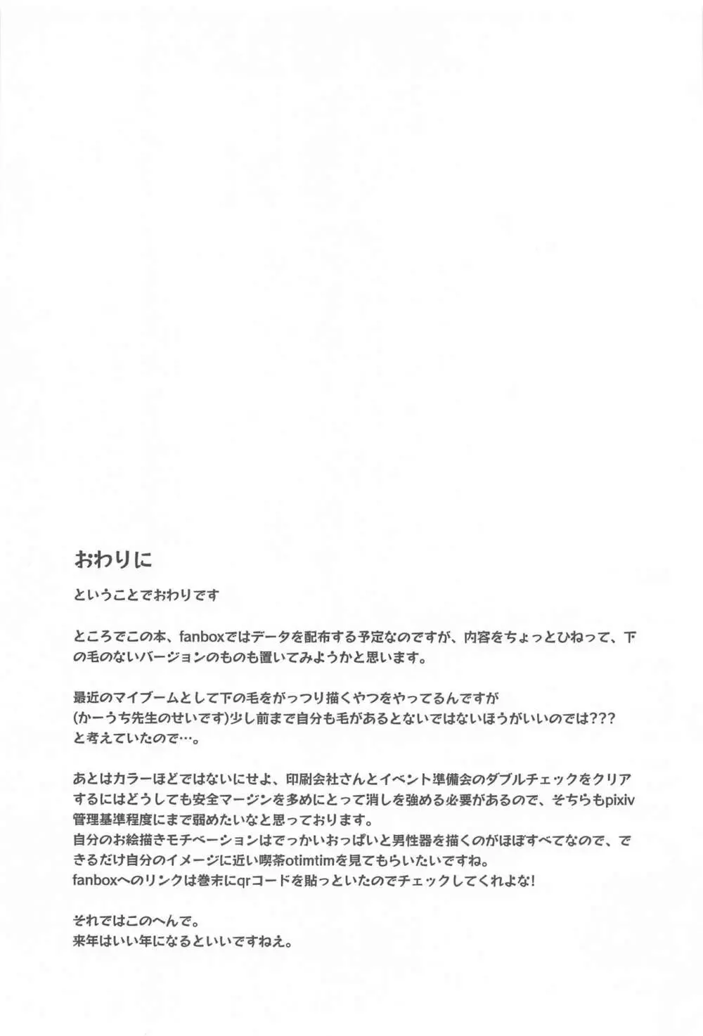 成人既婚池袋晶葉から毎晩求められてお風呂も一緒に入っちゃうイチャラブえっちの本 - page20