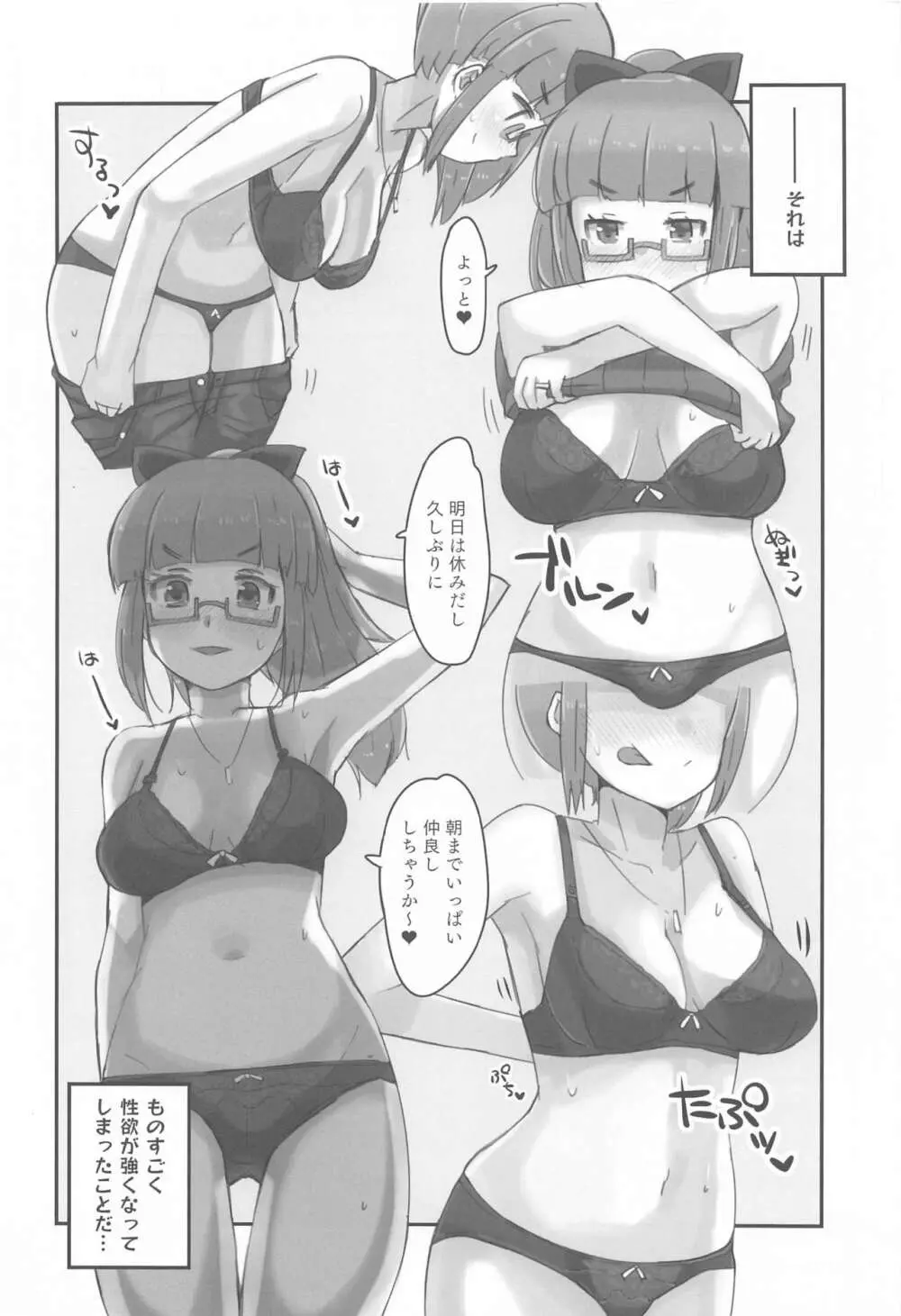 成人既婚池袋晶葉から毎晩求められてお風呂も一緒に入っちゃうイチャラブえっちの本 - page5