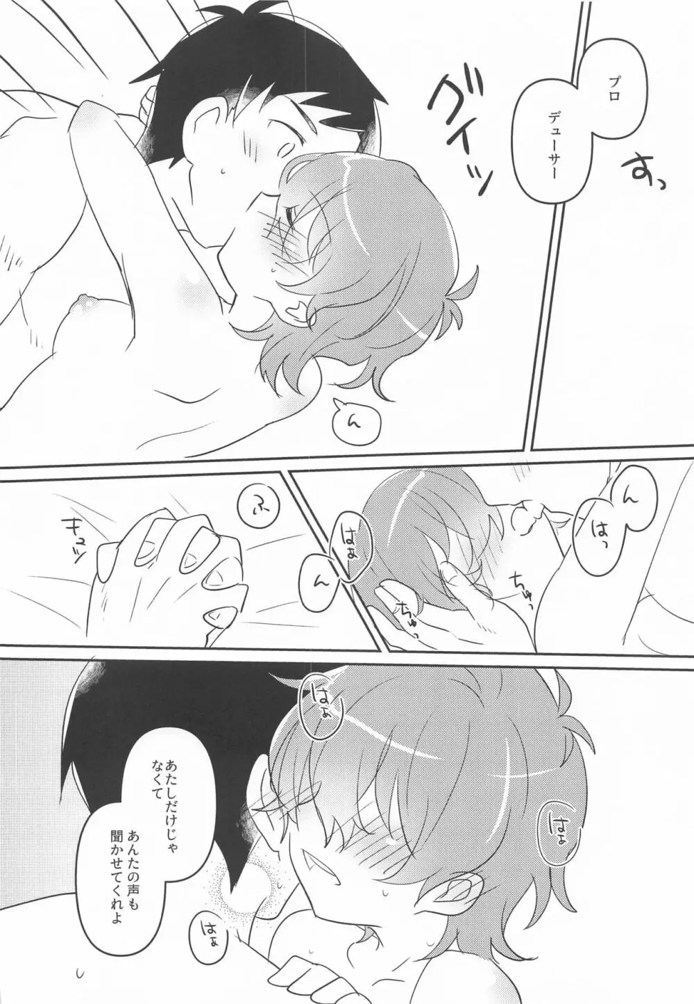 ジュリアは最高にカワイイ!! - page29