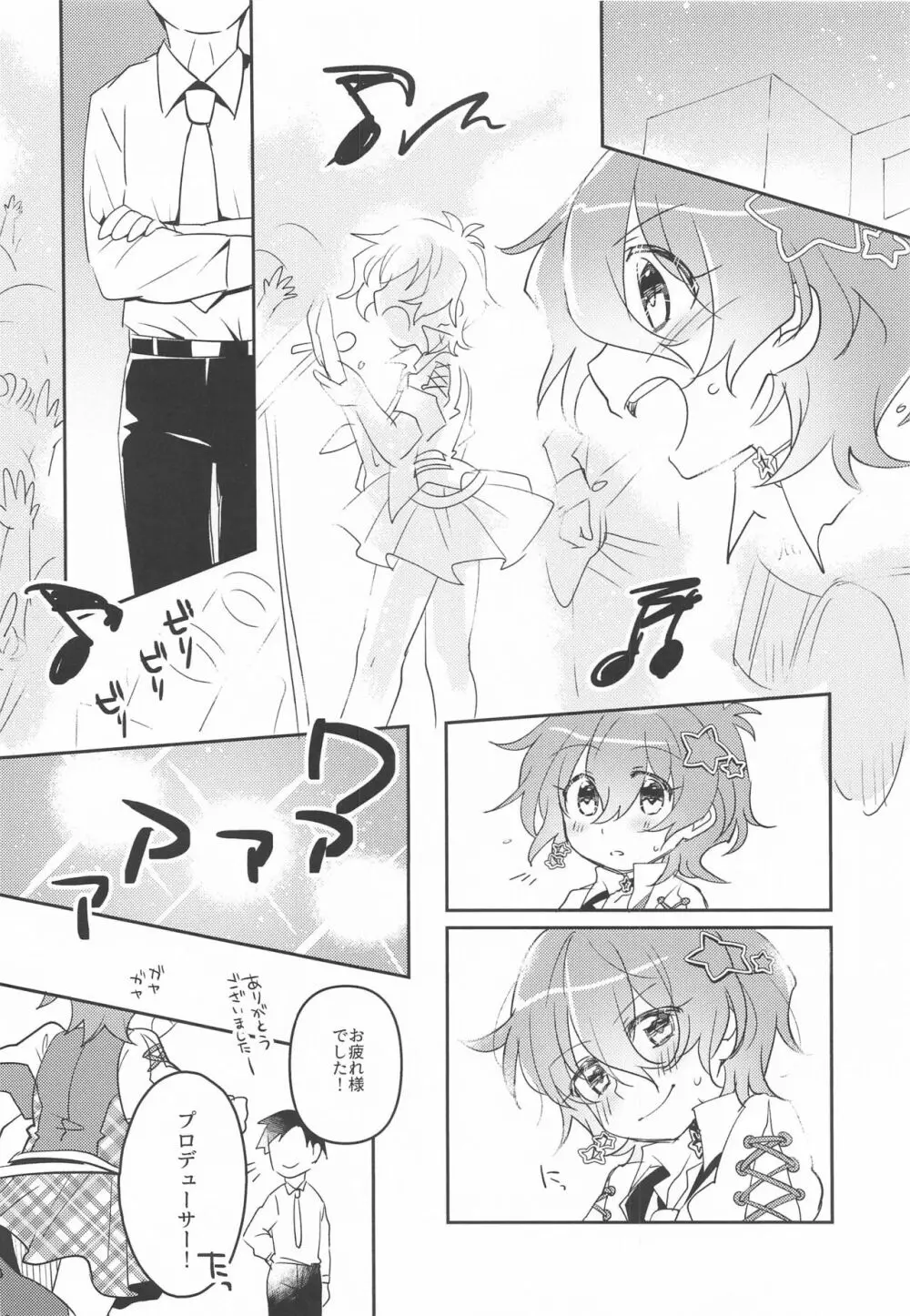 ジュリアは最高にカワイイ!! - page3