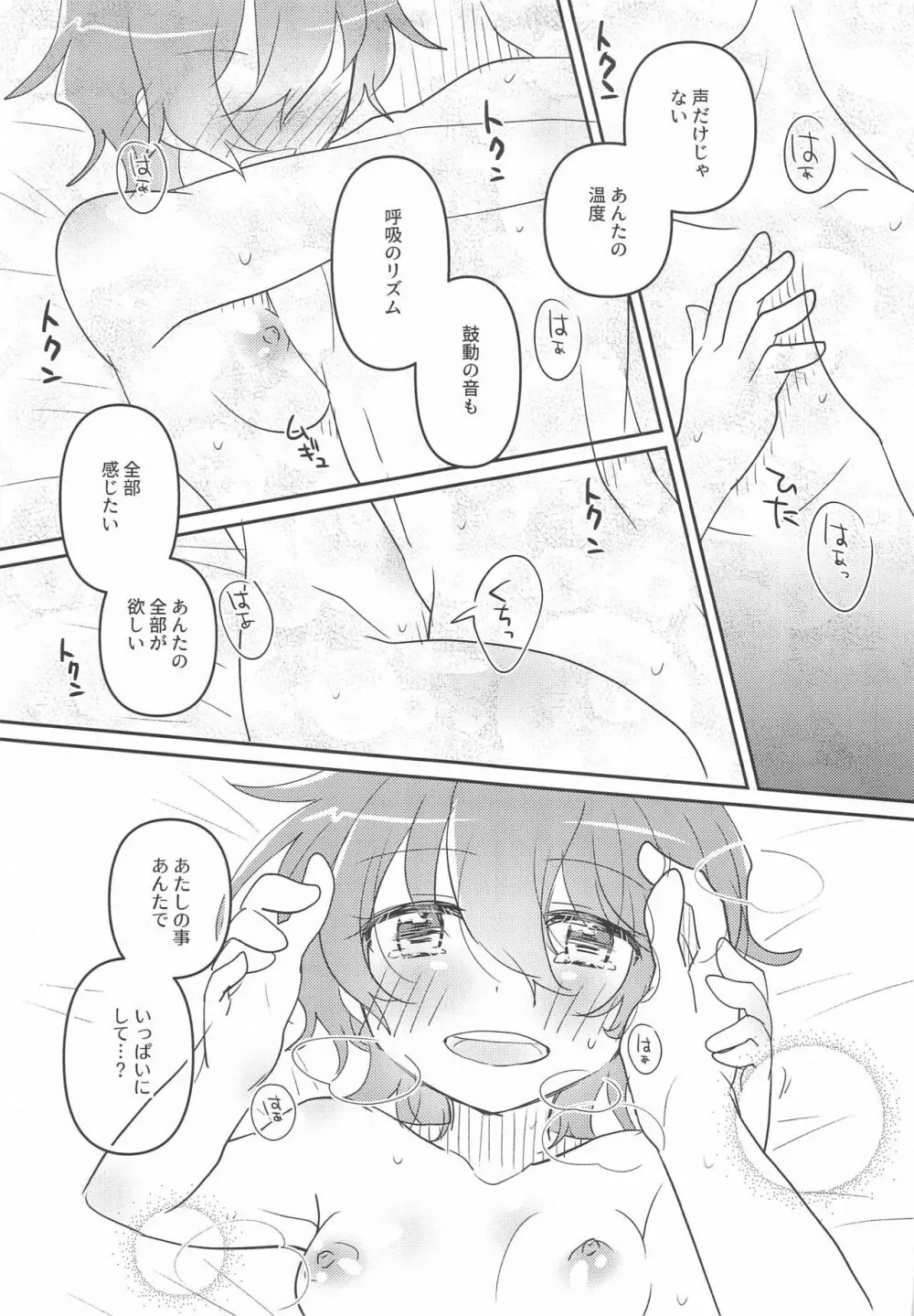 ジュリアは最高にカワイイ!! - page30