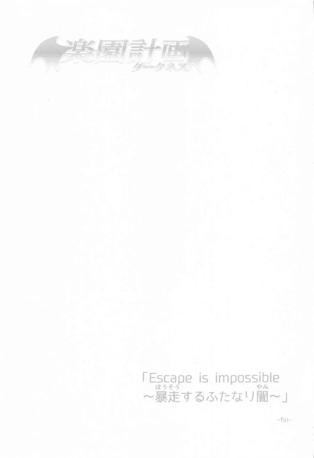 とらぶるらぶハーレム総集編 - page22
