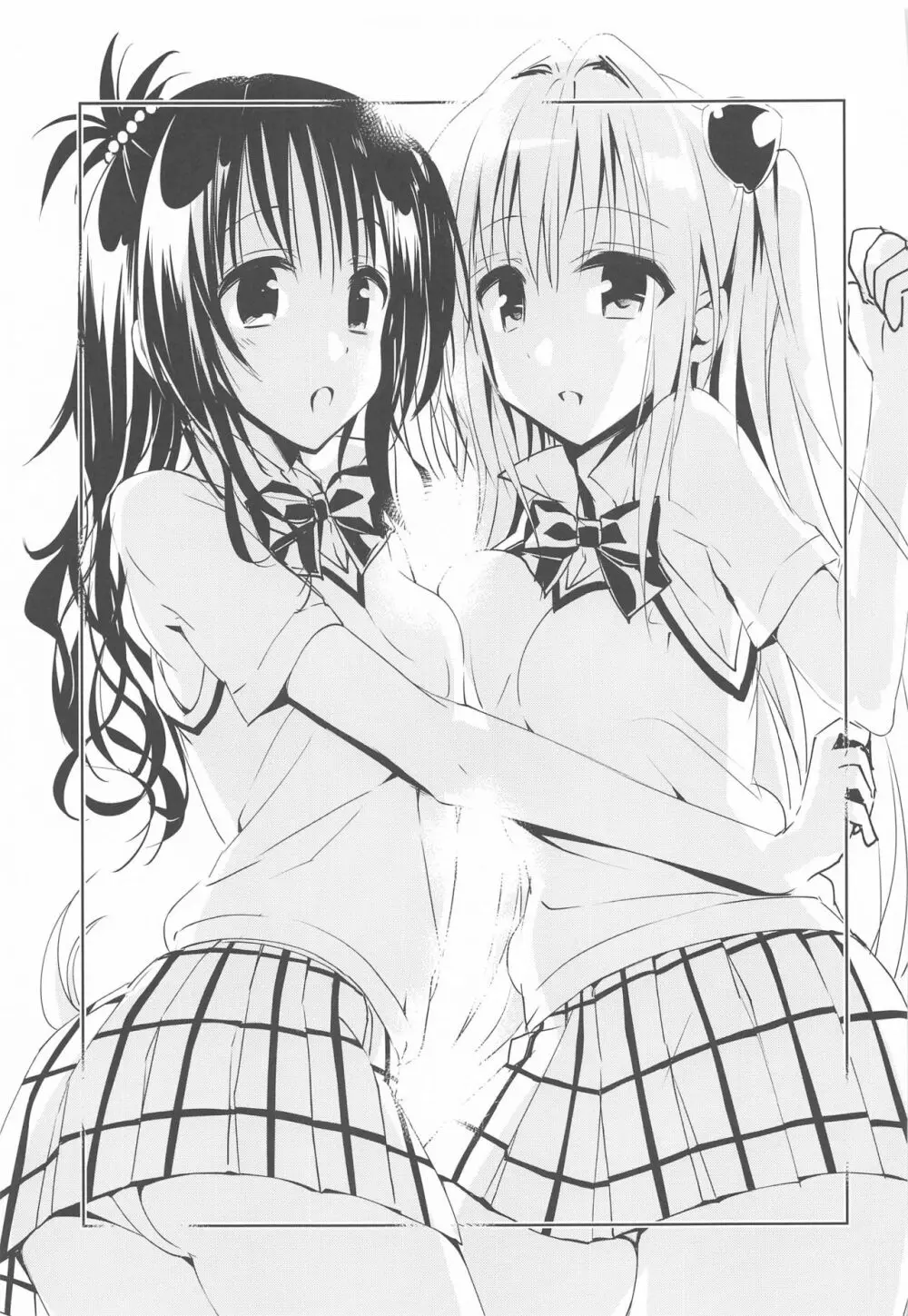とらぶるらぶハーレム総集編 - page70