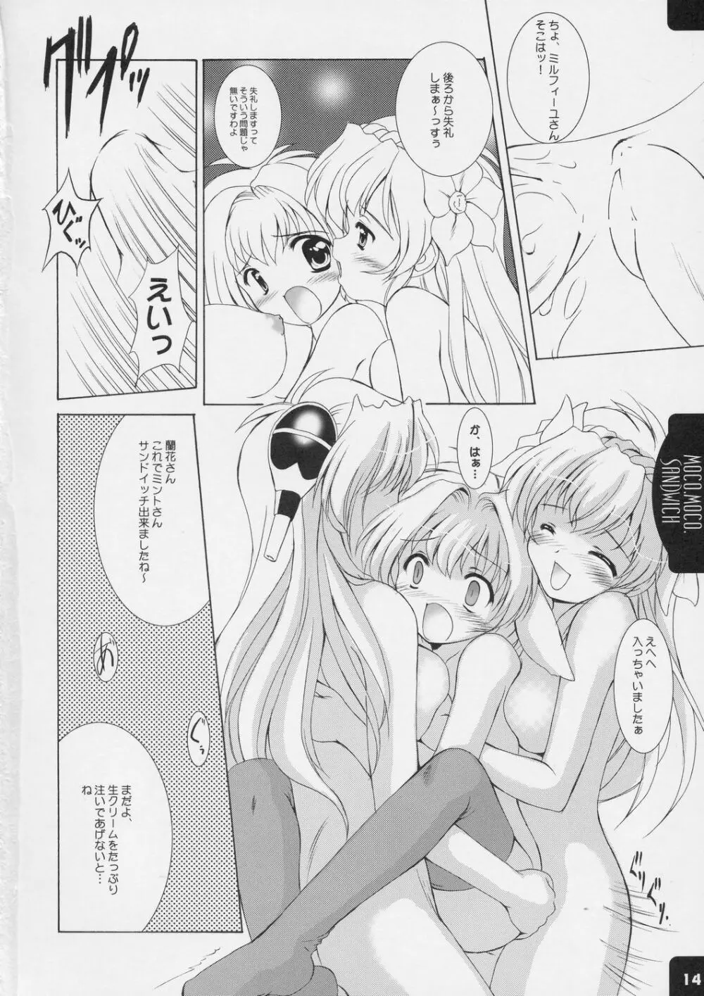 MOCO.MOCO. SANDWICH - page13
