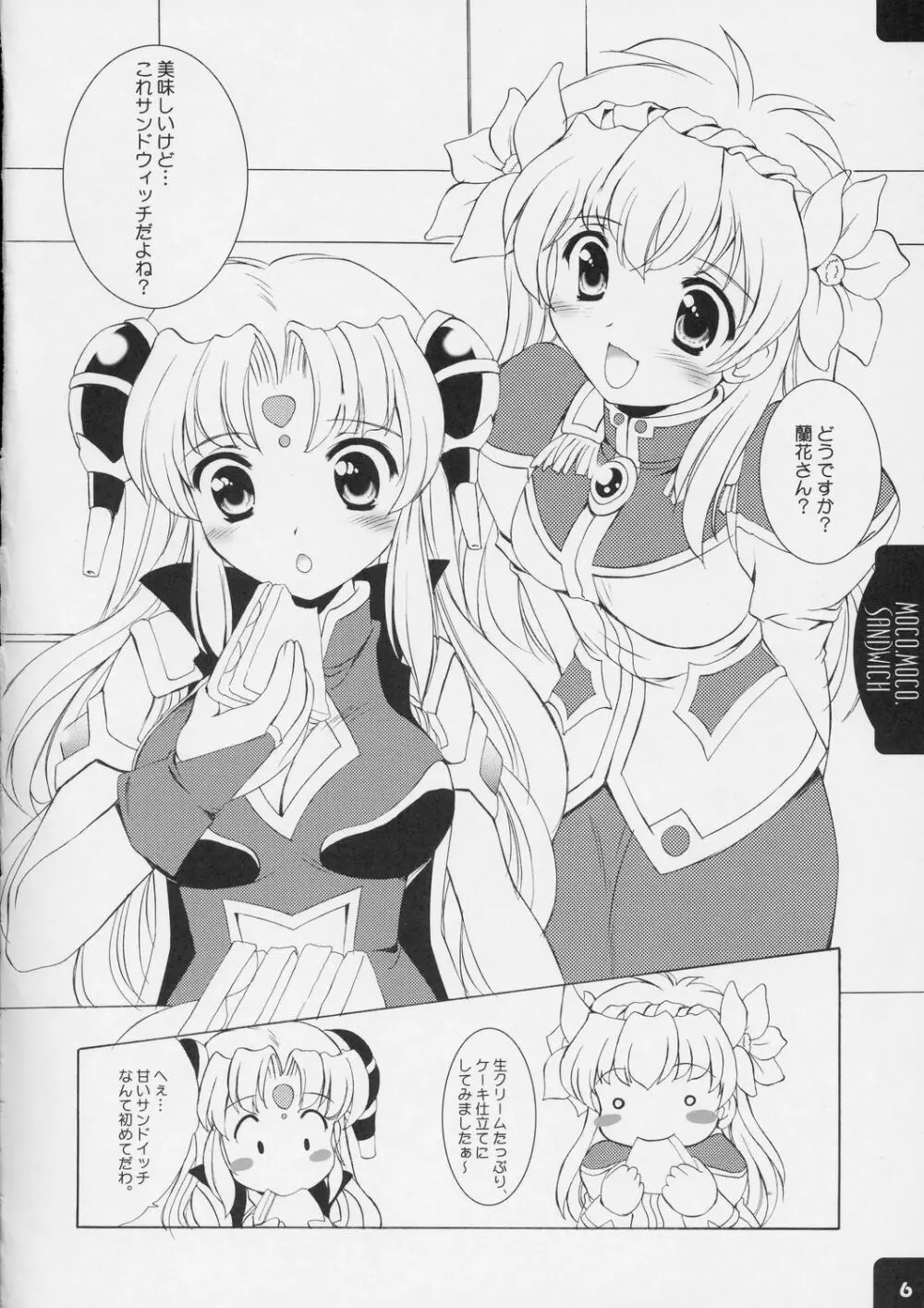 MOCO.MOCO. SANDWICH - page5