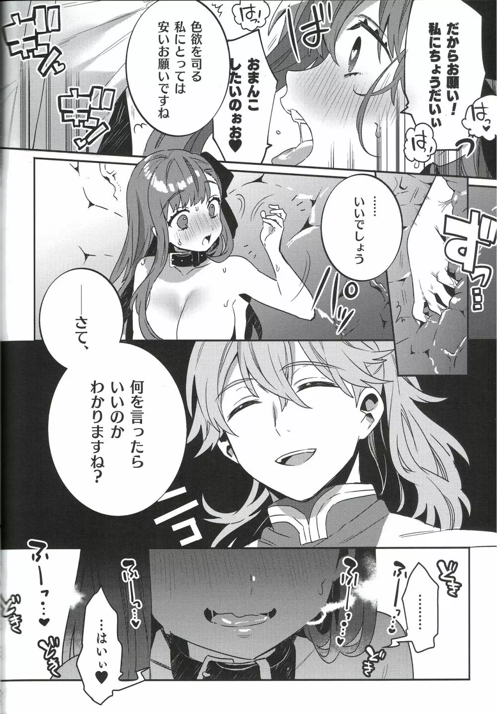 深海電脳楽土E.RA.BB 総集編 - page7