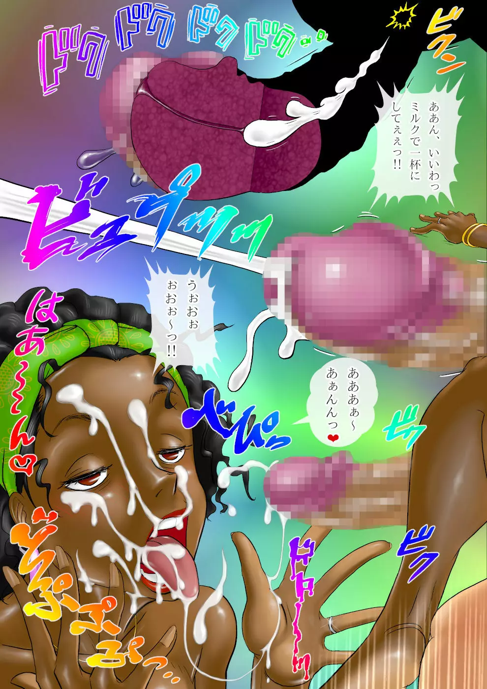 ミルク一杯の異文化交流4・母さんはアフリカン - page40