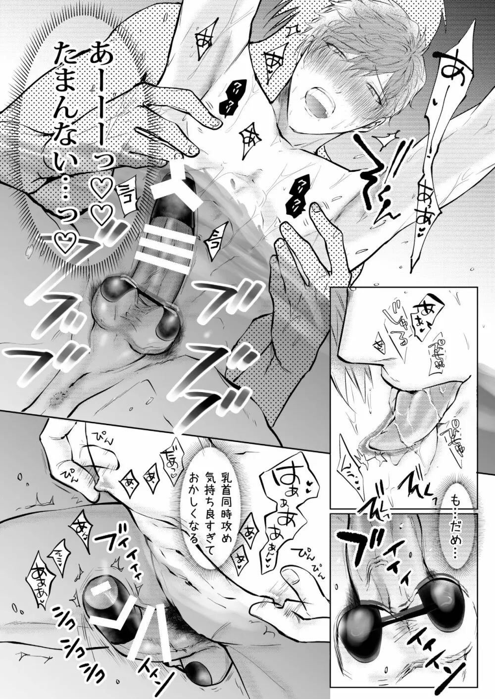 BOY×BOY IDOL COLLECTION! - page166