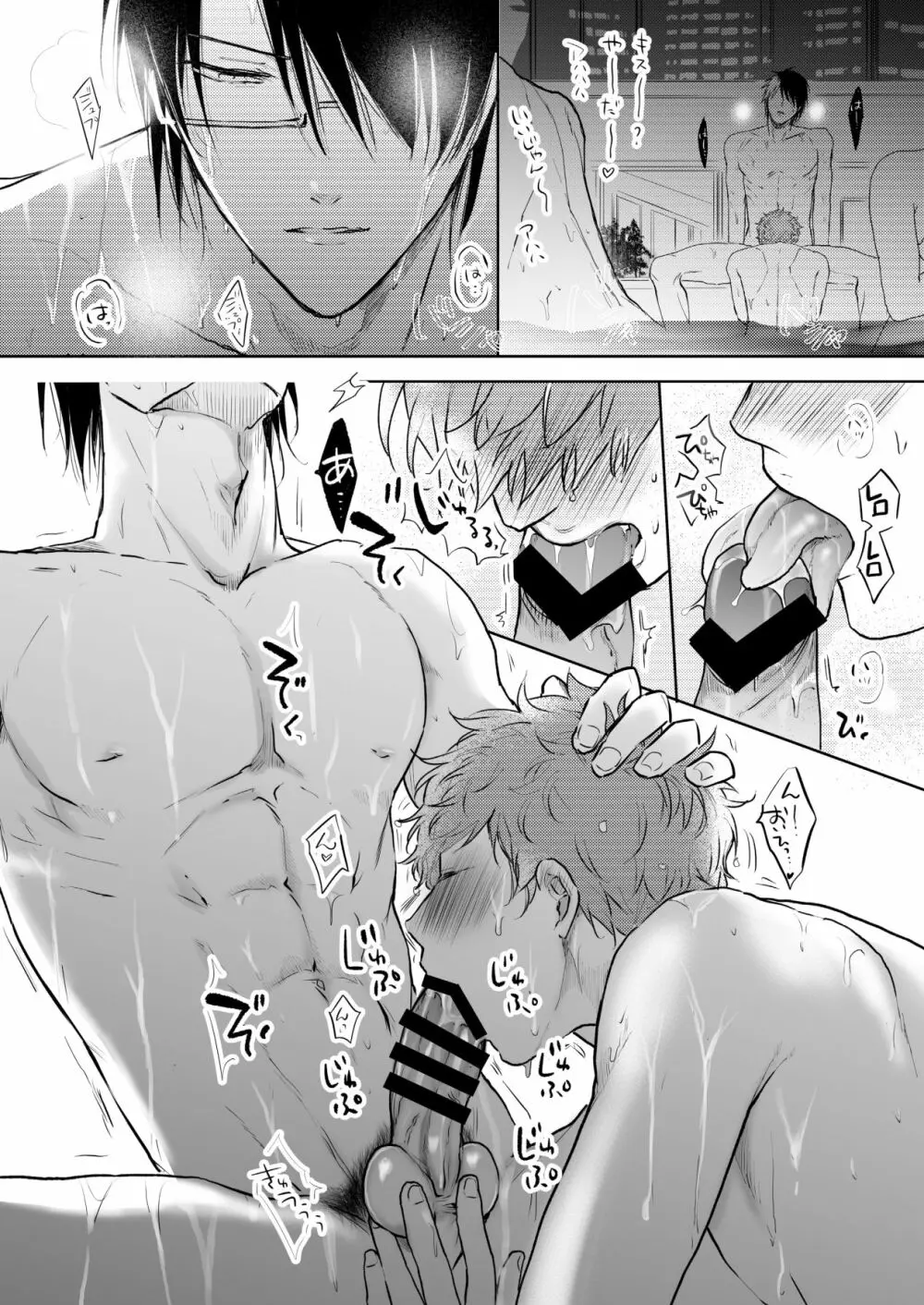 BOY×BOY IDOL COLLECTION! - page172