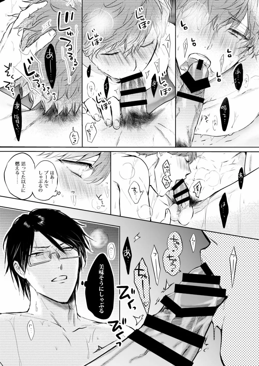 BOY×BOY IDOL COLLECTION! - page173