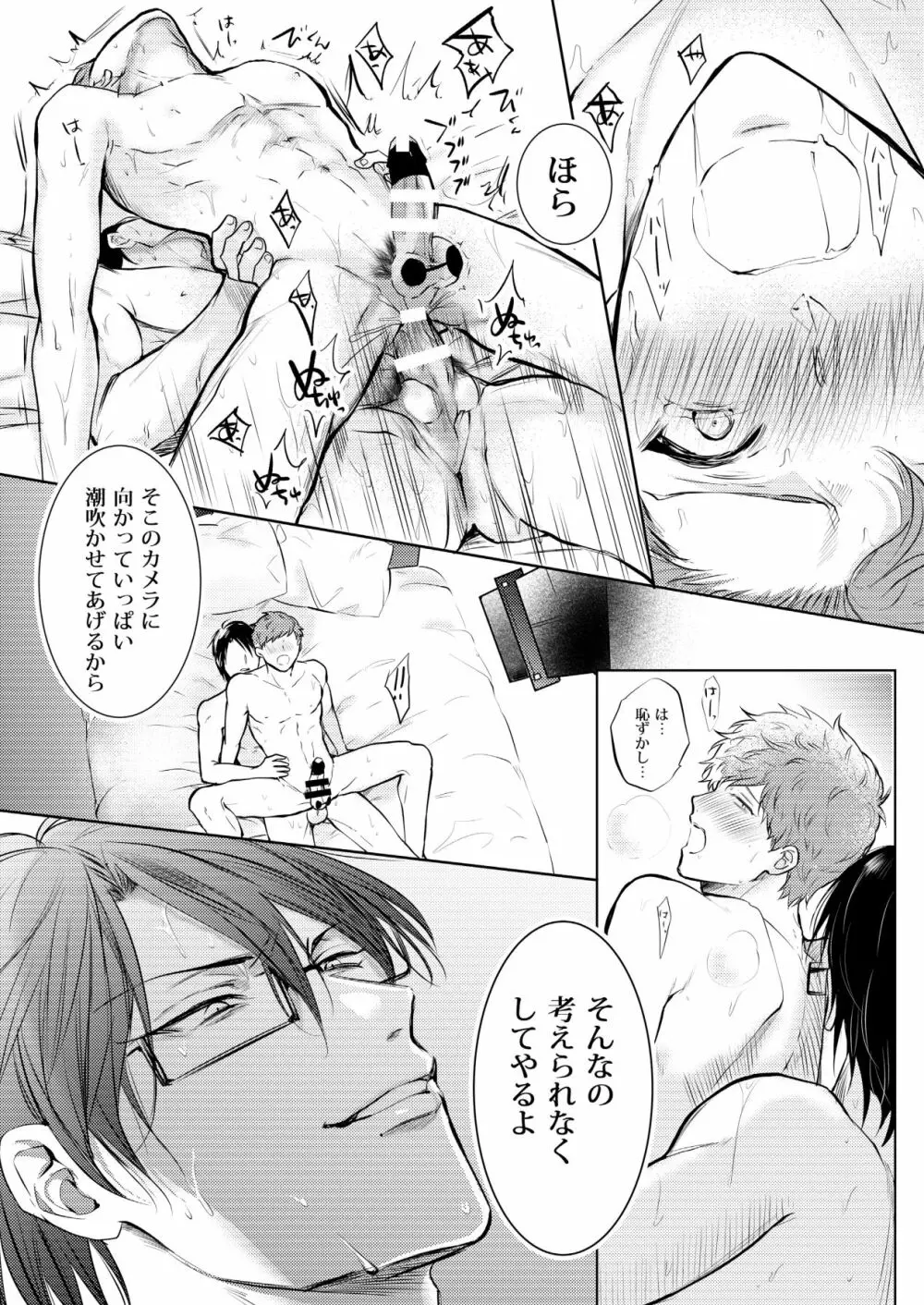 BOY×BOY IDOL COLLECTION! - page184