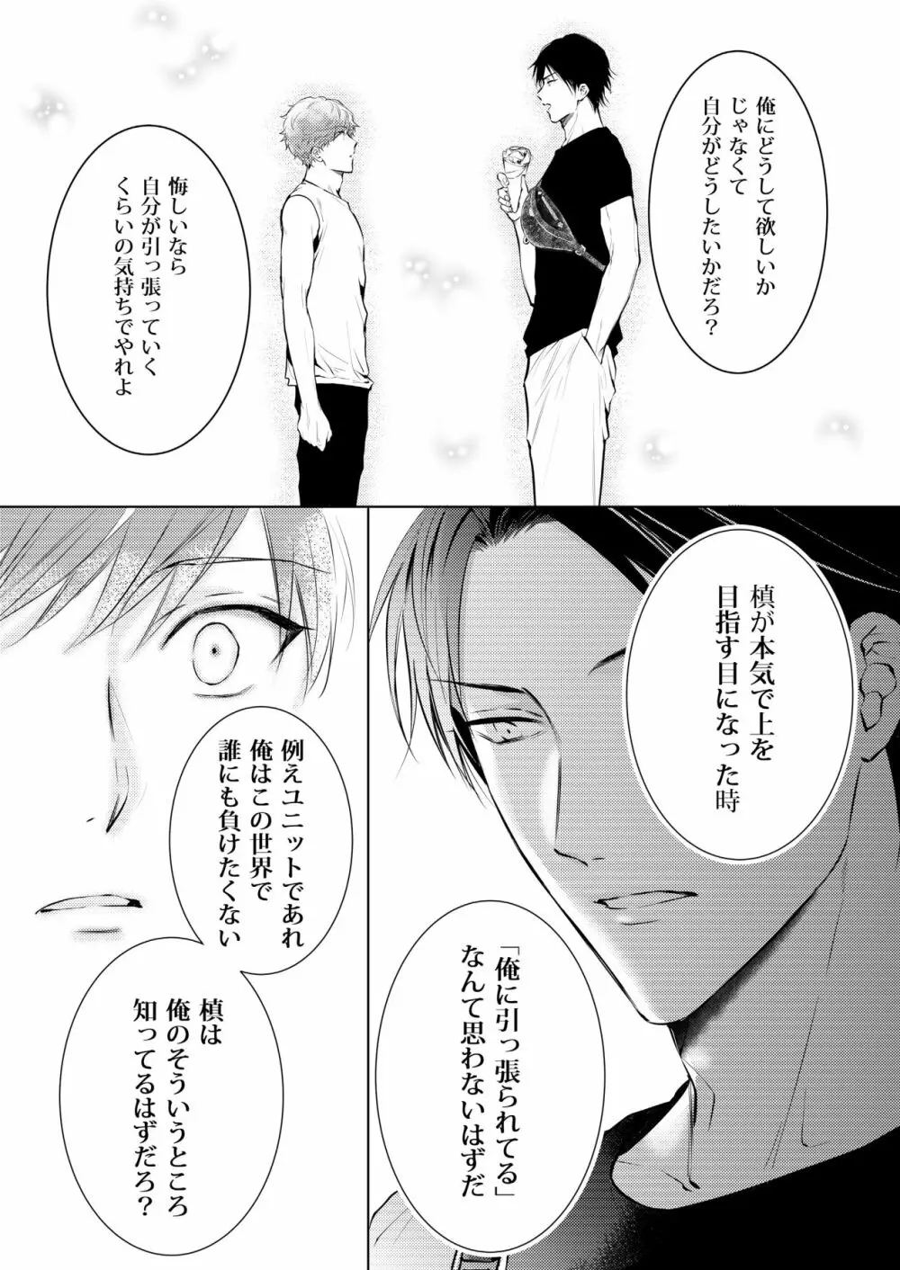 BOY×BOY IDOL COLLECTION! - page195