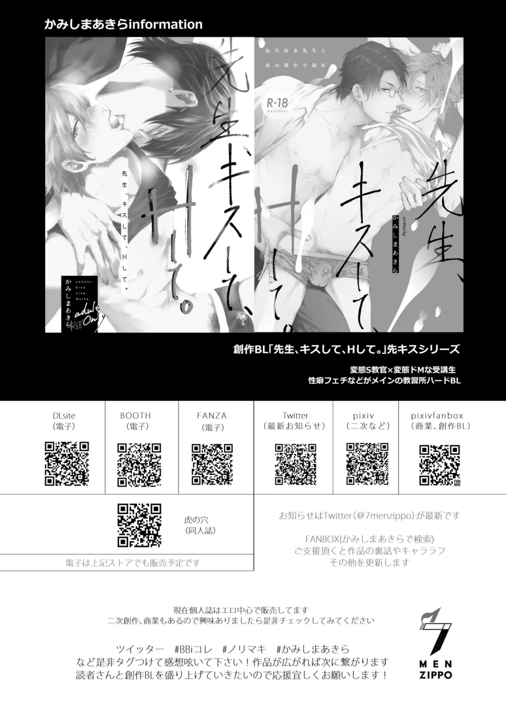 BOY×BOY IDOL COLLECTION! - page200