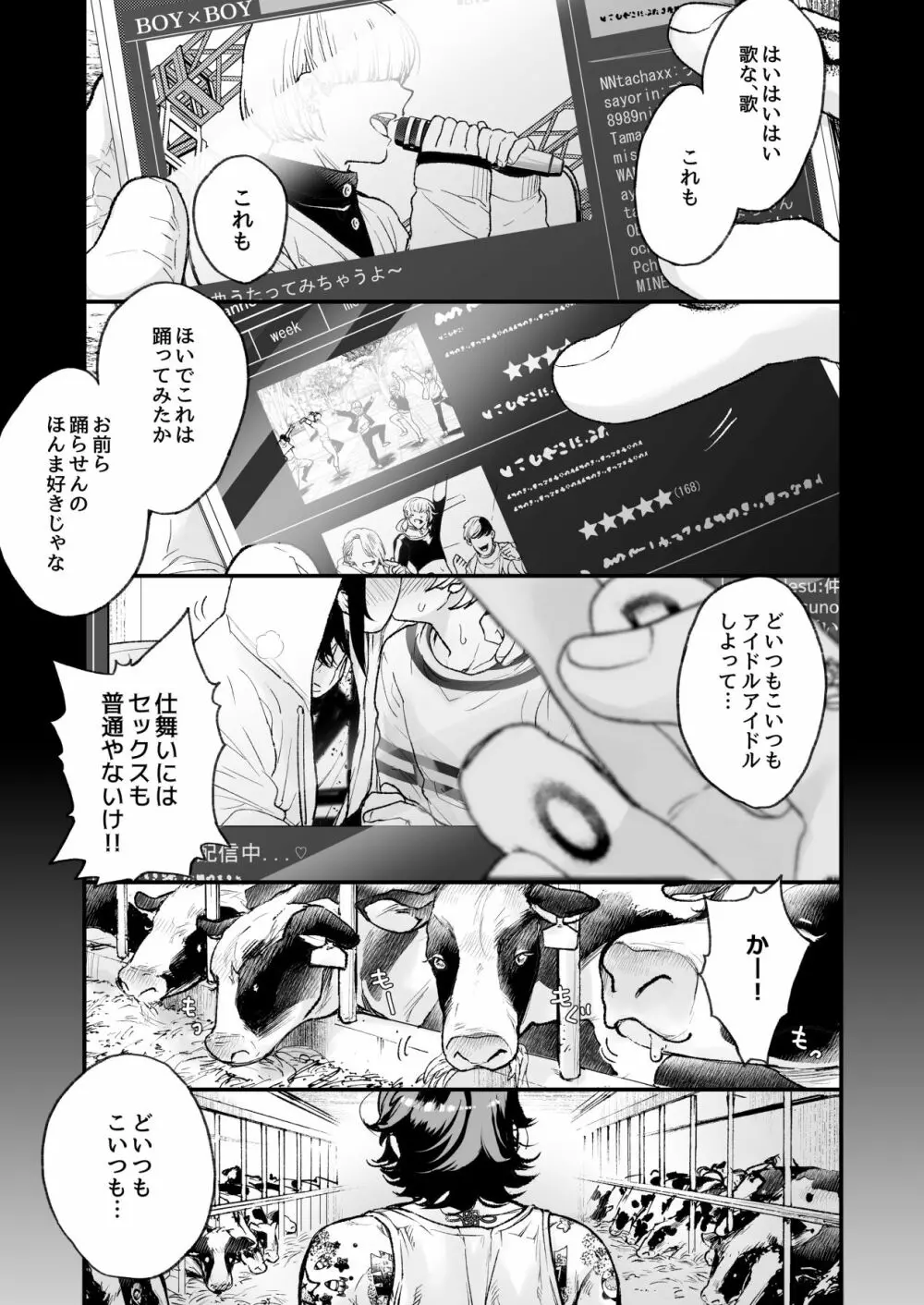 BOY×BOY IDOL COLLECTION! - page203