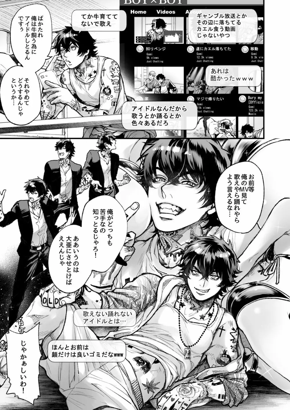 BOY×BOY IDOL COLLECTION! - page205