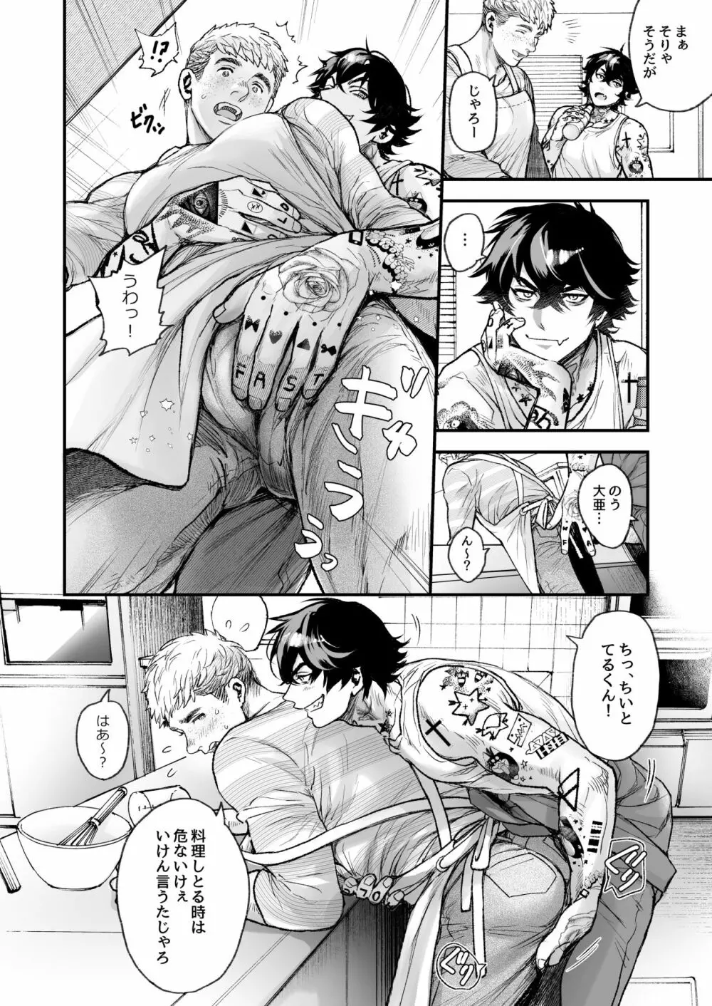 BOY×BOY IDOL COLLECTION! - page210