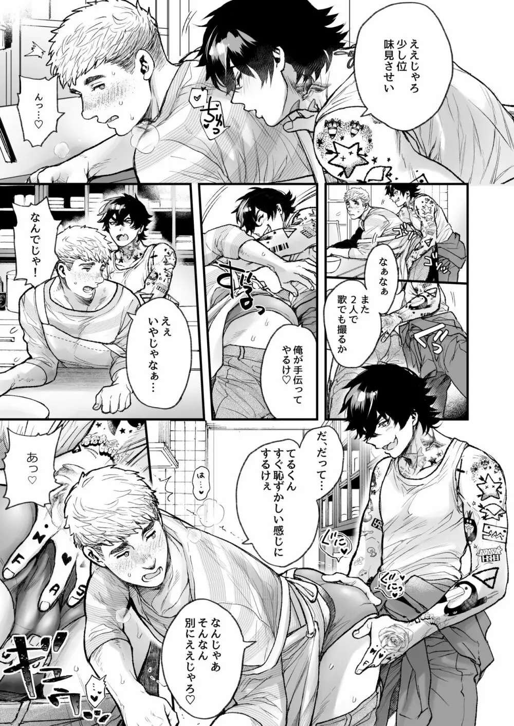 BOY×BOY IDOL COLLECTION! - page211