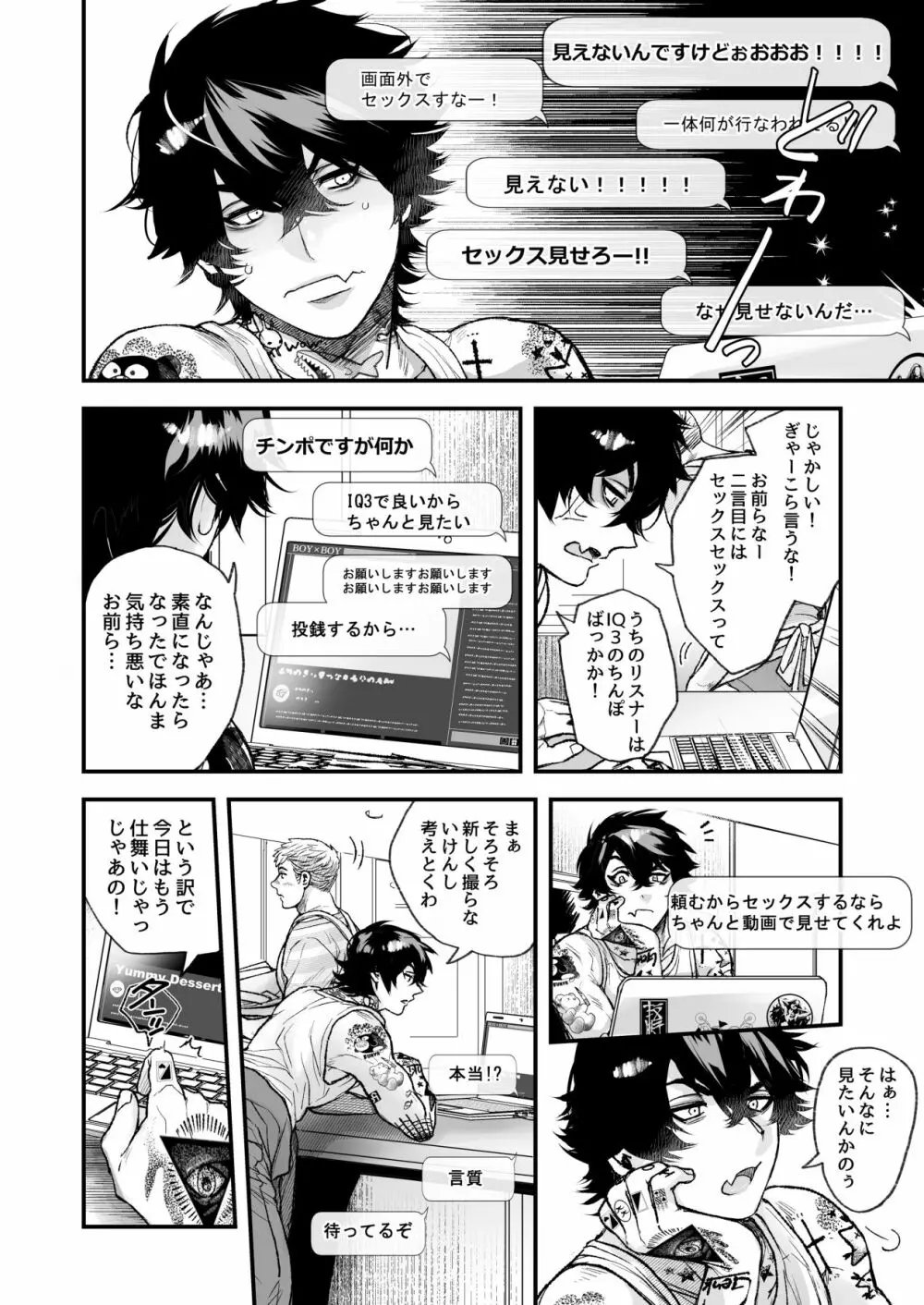 BOY×BOY IDOL COLLECTION! - page218