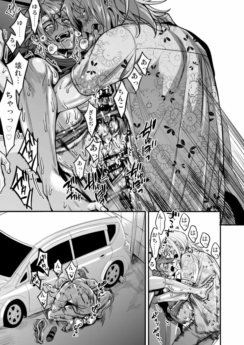 BOY×BOY IDOL COLLECTION! - page281