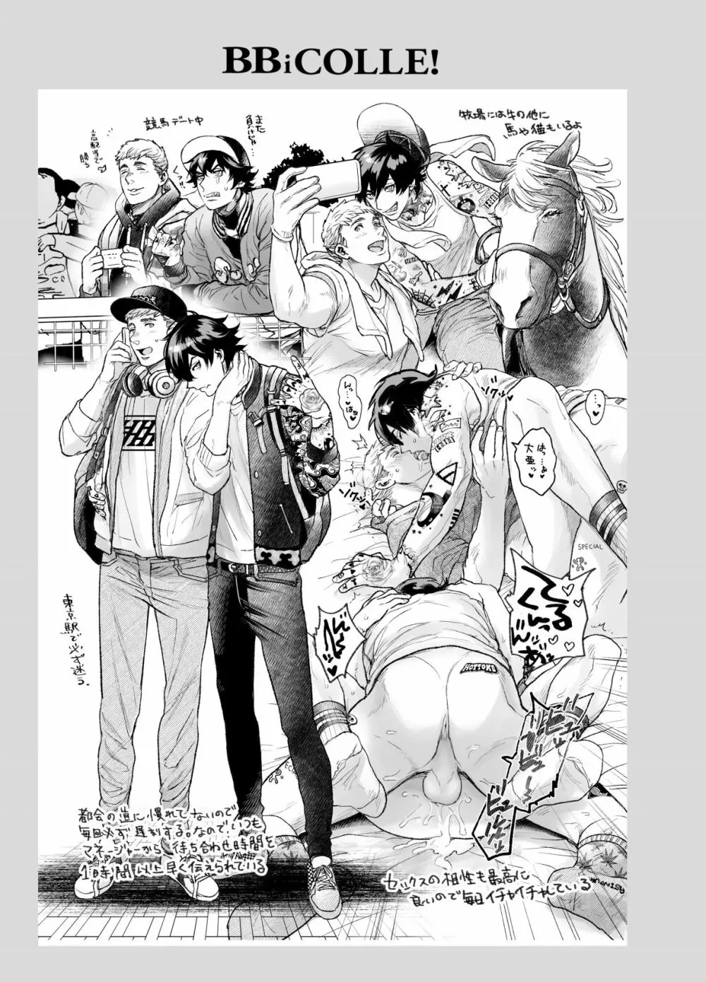 BOY×BOY IDOL COLLECTION! - page299