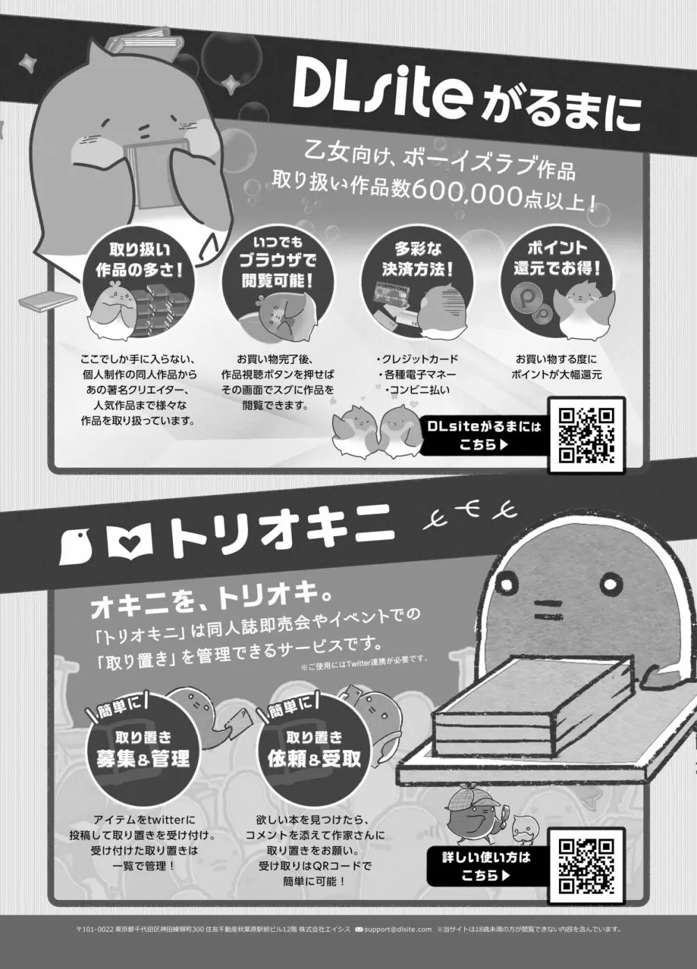 BOY×BOY IDOL COLLECTION! - page309