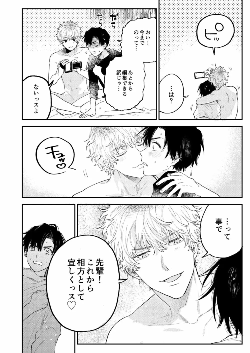 BOY×BOY IDOL COLLECTION! - page42