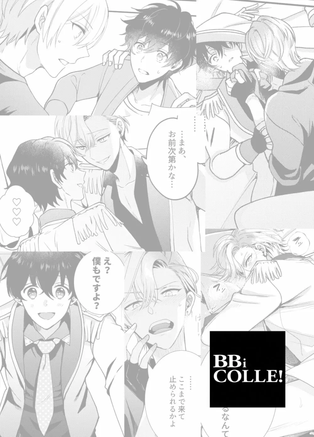 BOY×BOY IDOL COLLECTION! - page66