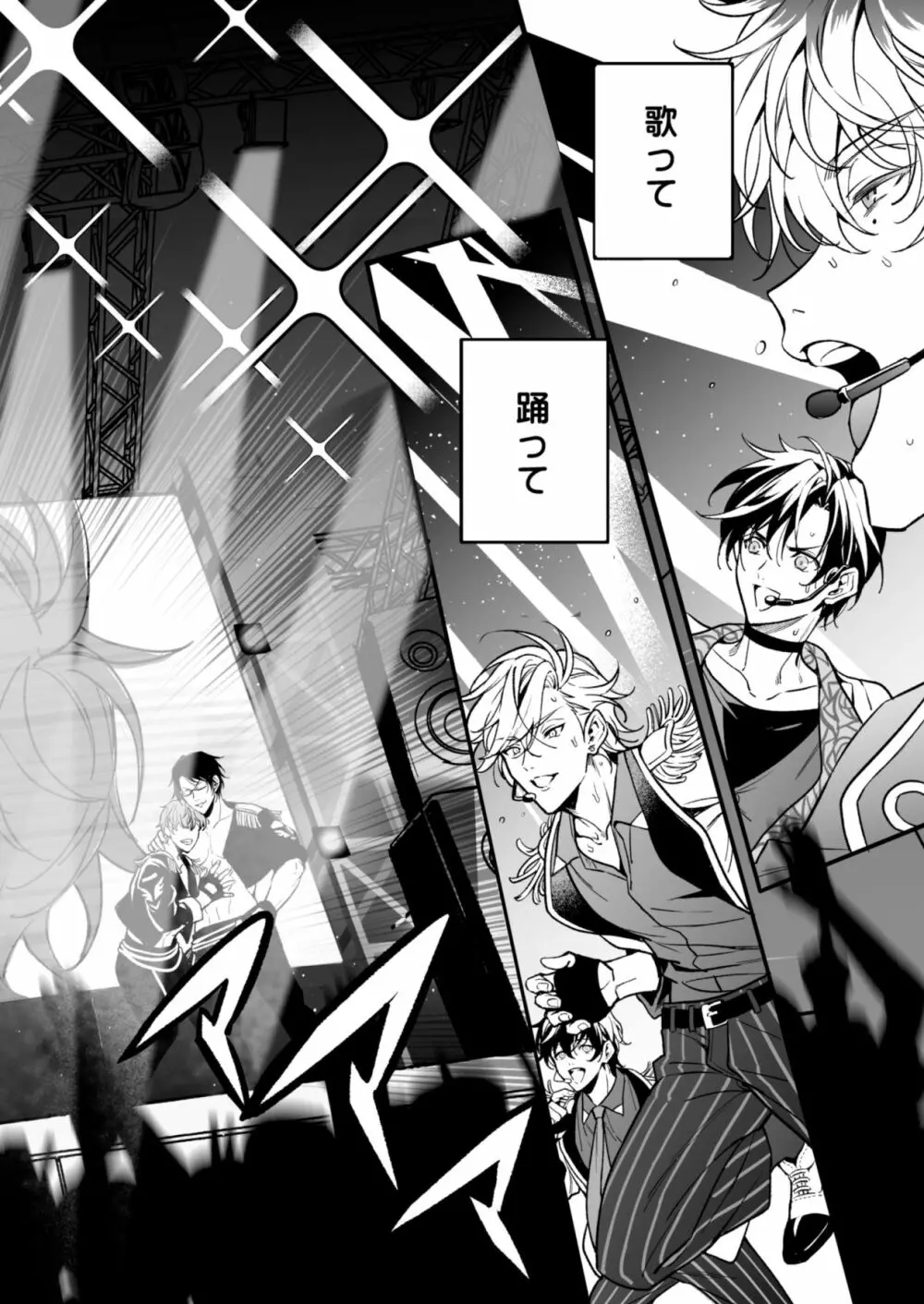 BOY×BOY IDOL COLLECTION! - page8