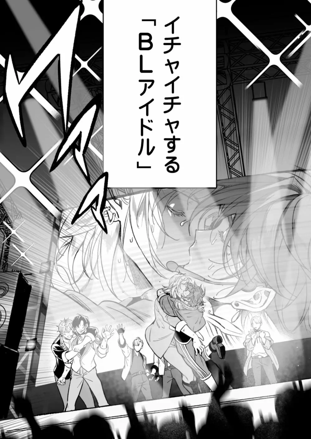 BOY×BOY IDOL COLLECTION! - page9