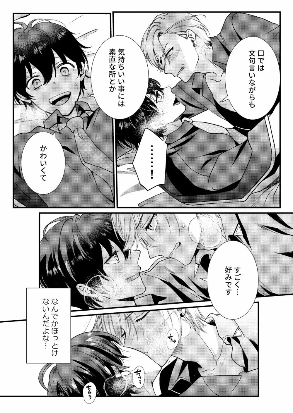 BOY×BOY IDOL COLLECTION! - page92