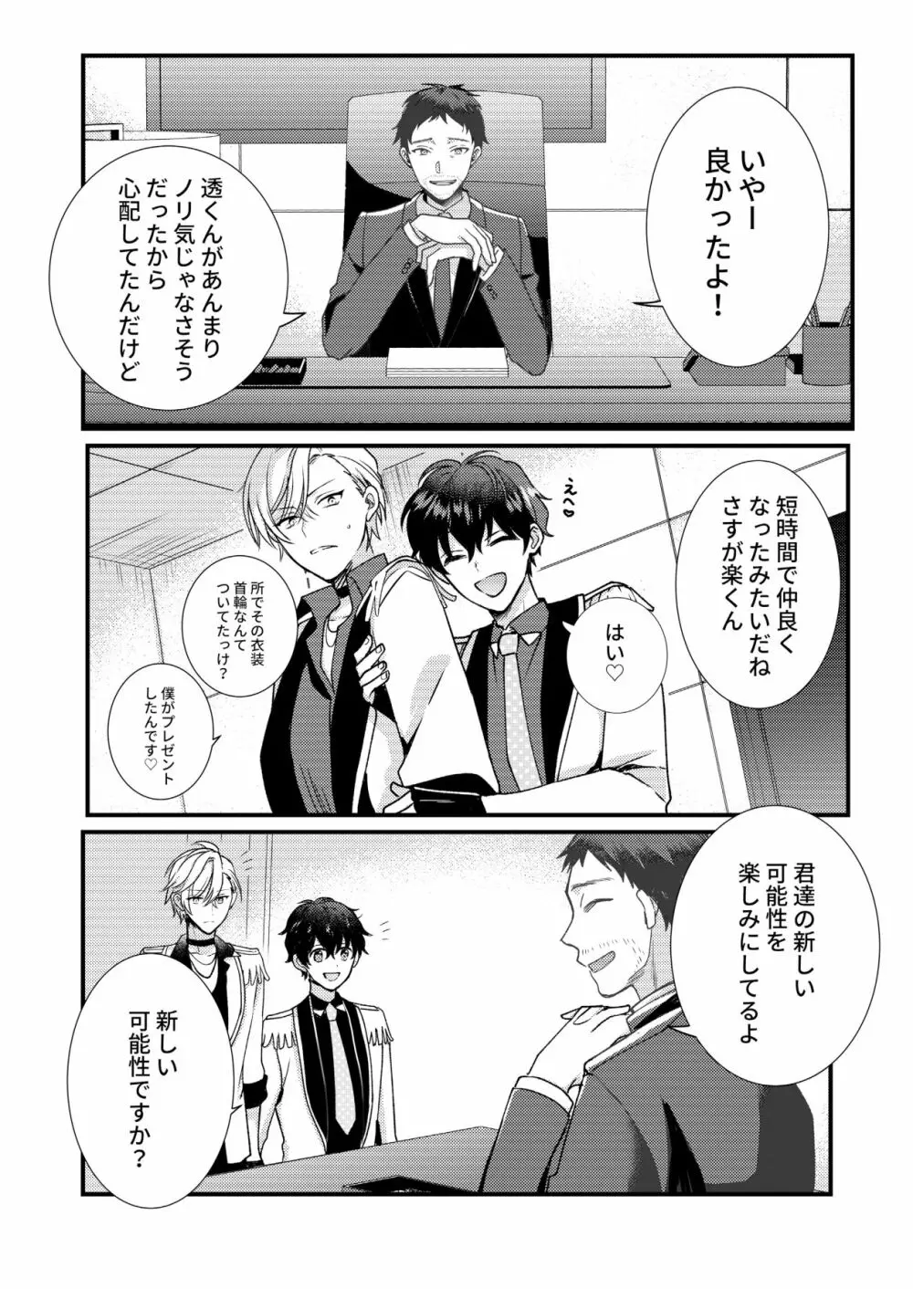 BOY×BOY IDOL COLLECTION! - page98