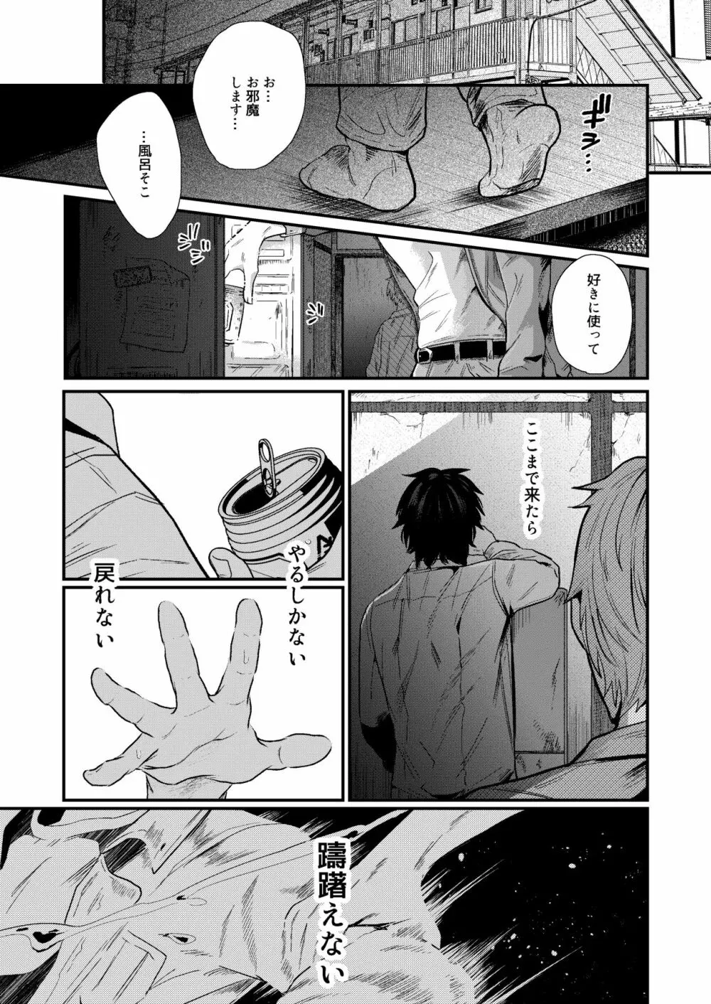 嫌がるあんたの顔が見たい -総集編- - page11