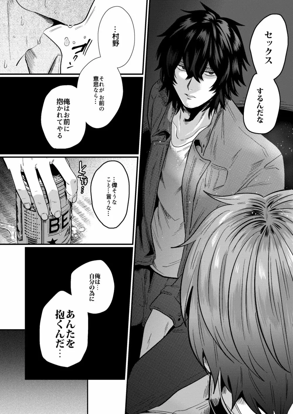 嫌がるあんたの顔が見たい -総集編- - page14