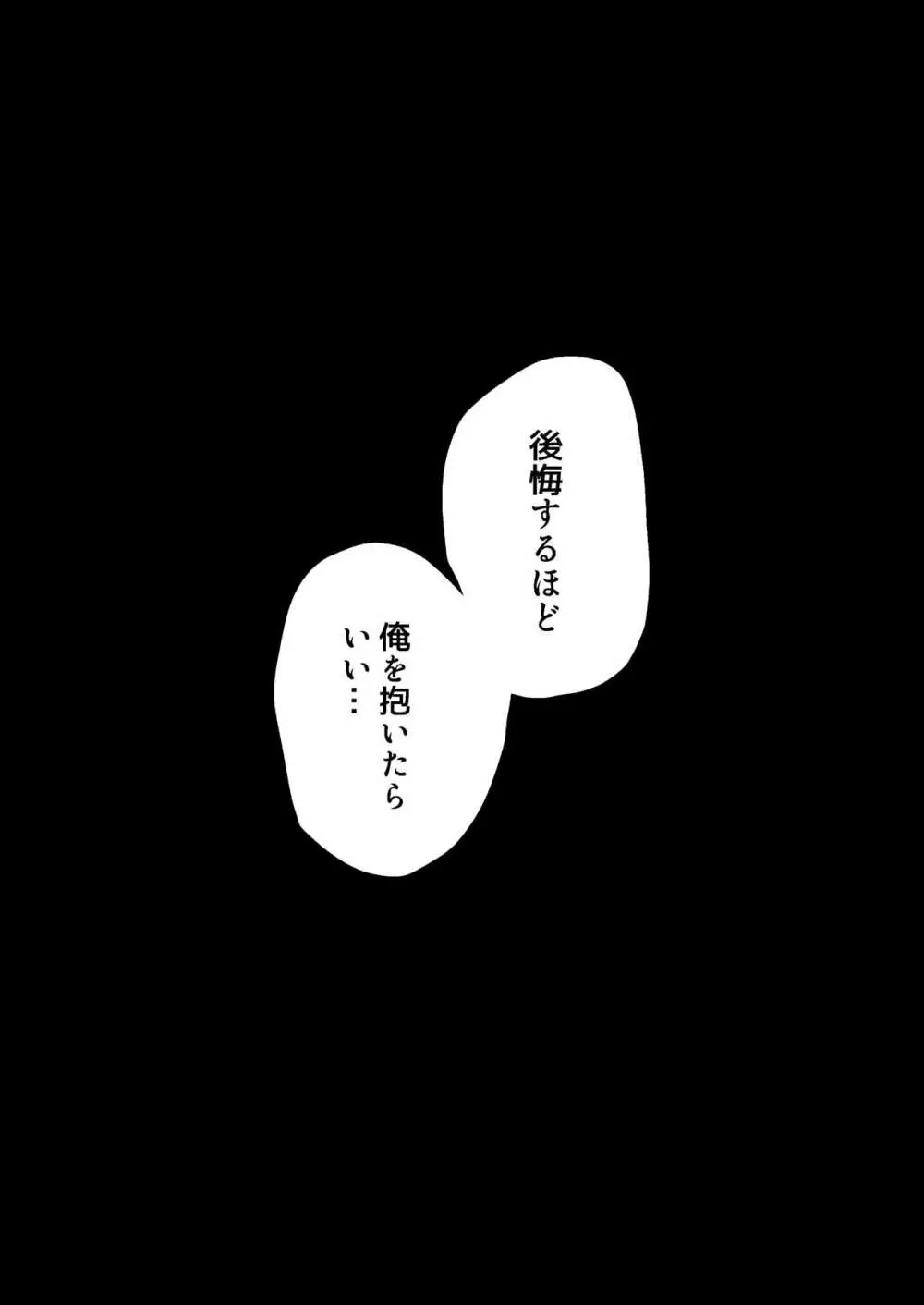 嫌がるあんたの顔が見たい -総集編- - page22