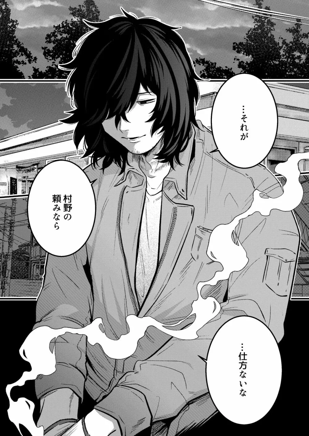 嫌がるあんたの顔が見たい -総集編- - page38