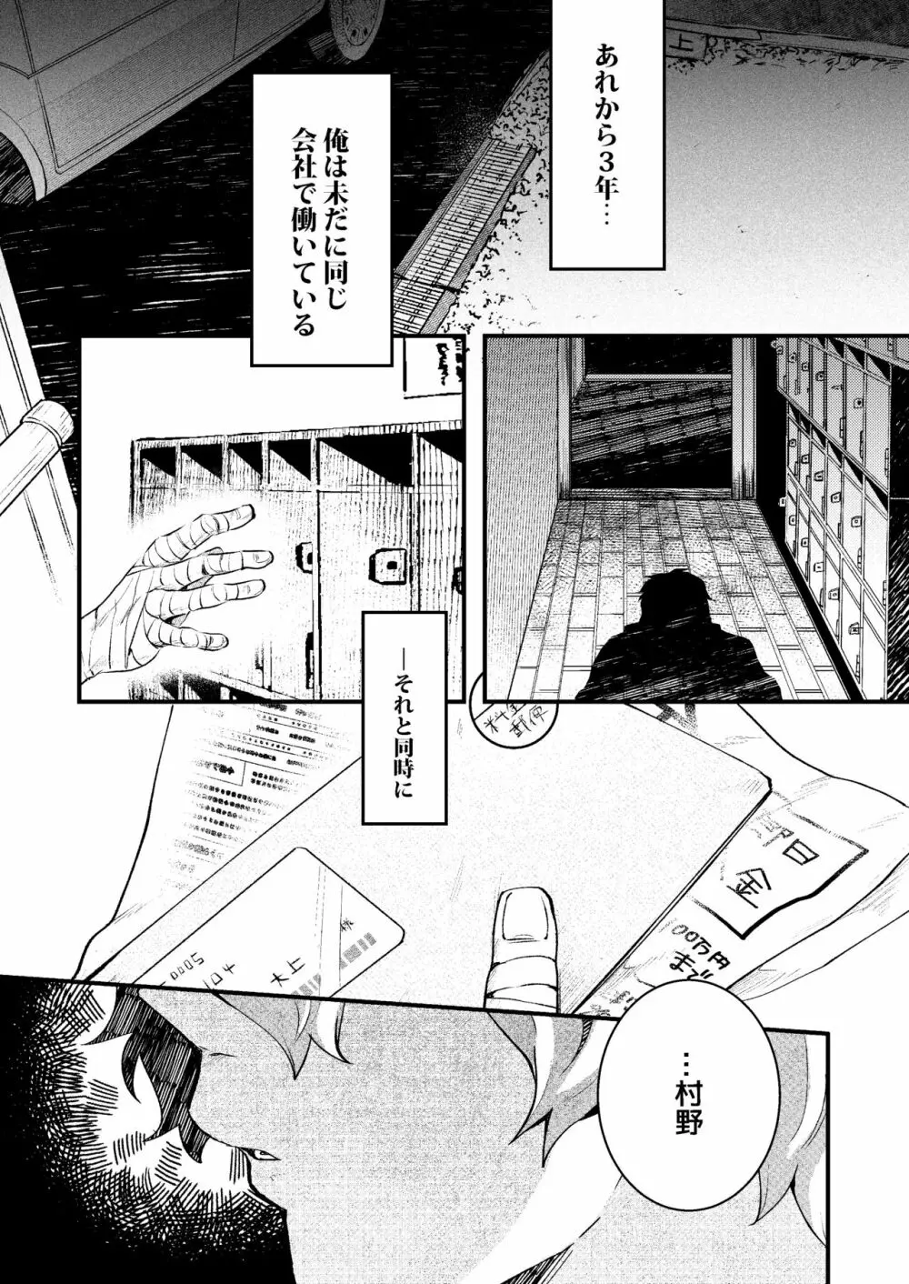 嫌がるあんたの顔が見たい -総集編- - page44