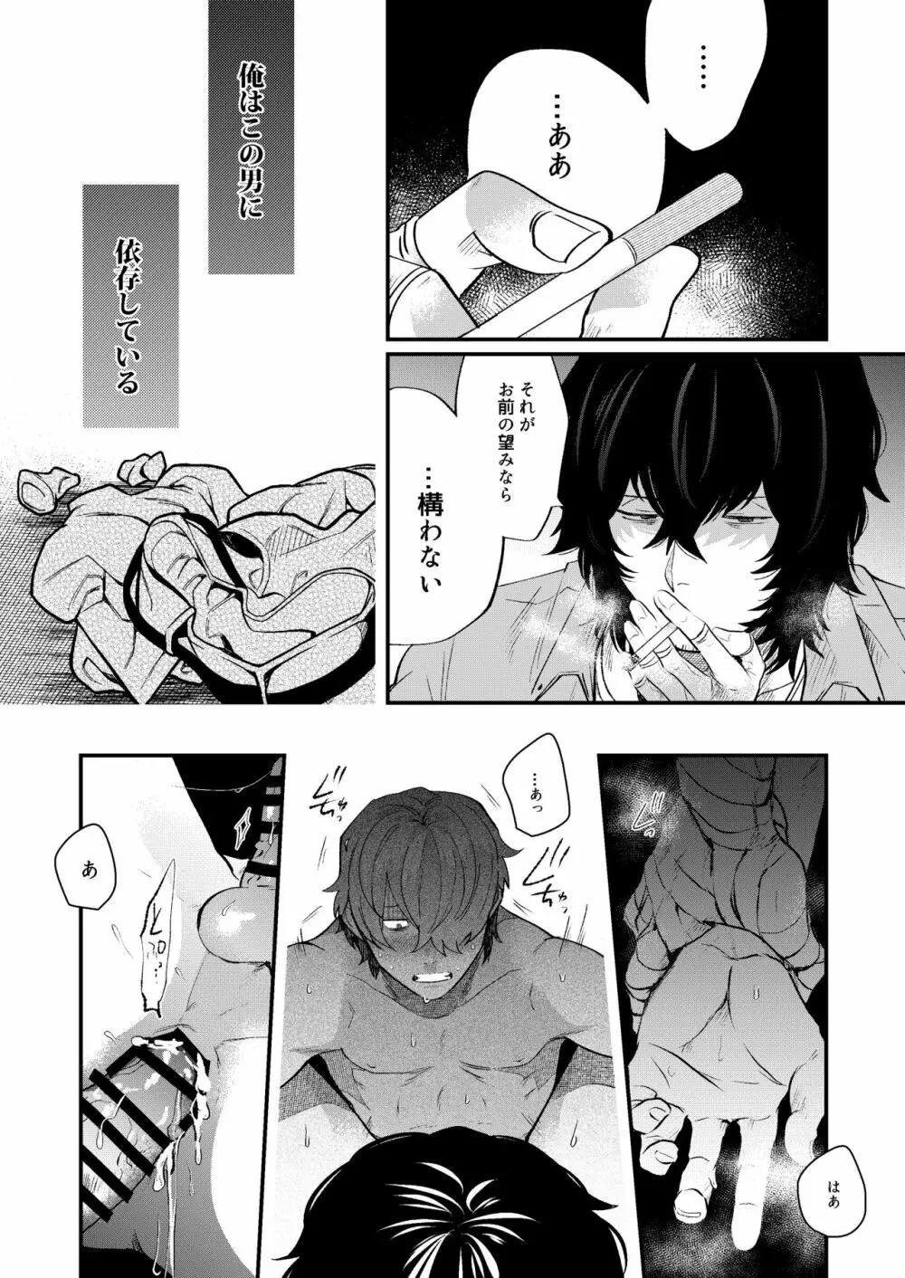 嫌がるあんたの顔が見たい -総集編- - page46