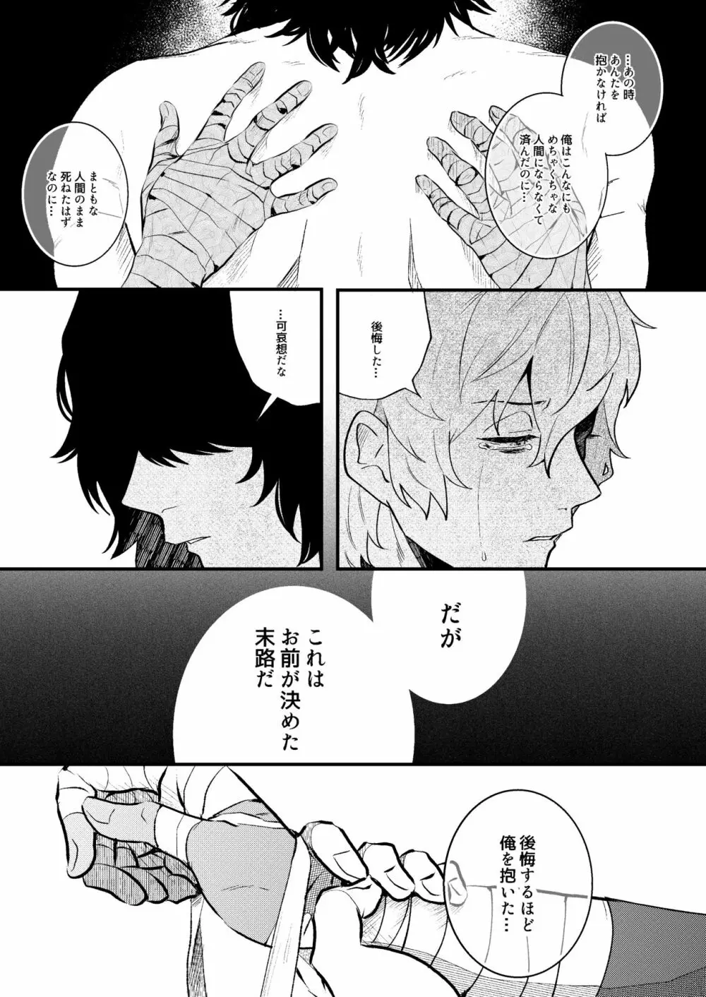 嫌がるあんたの顔が見たい -総集編- - page49