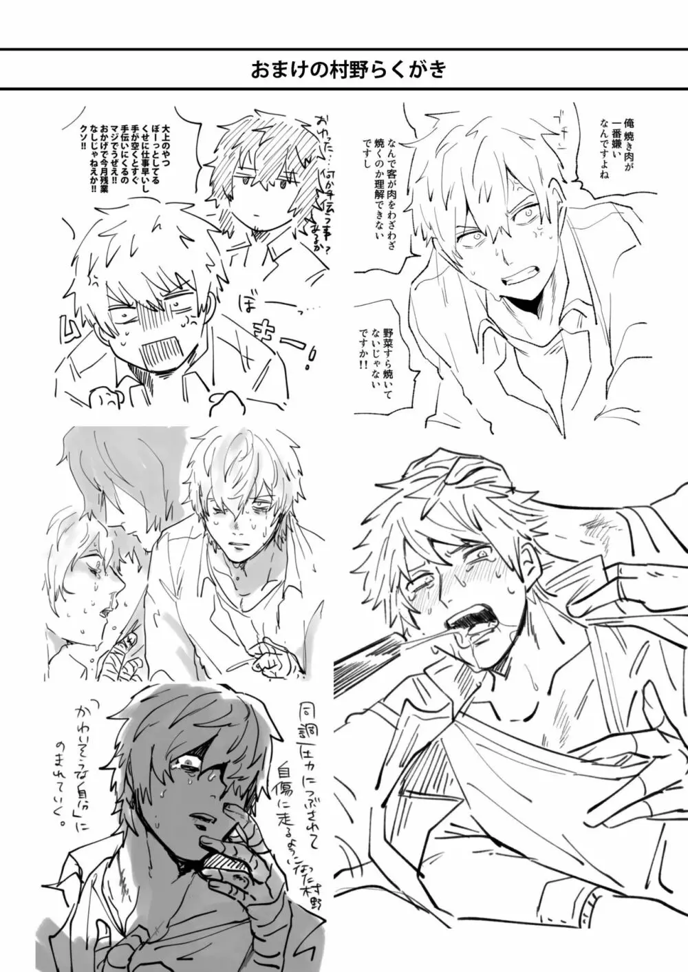嫌がるあんたの顔が見たい -総集編- - page53