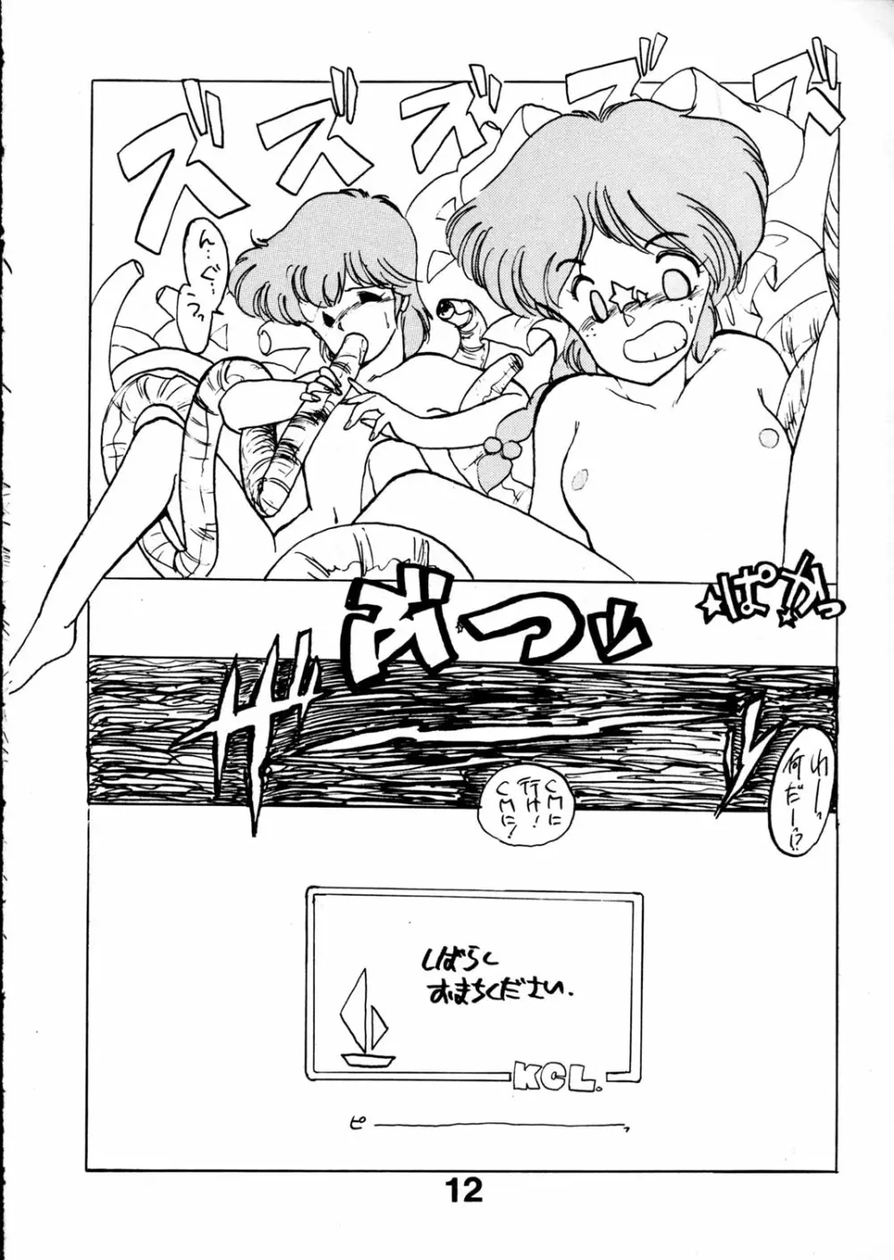 魔女っ子グラフ - page12