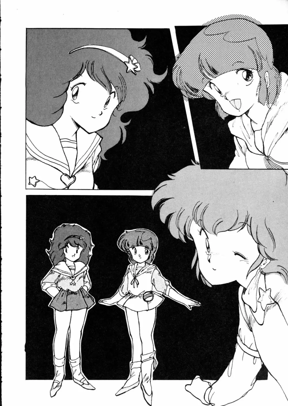 魔女っ子グラフ - page14