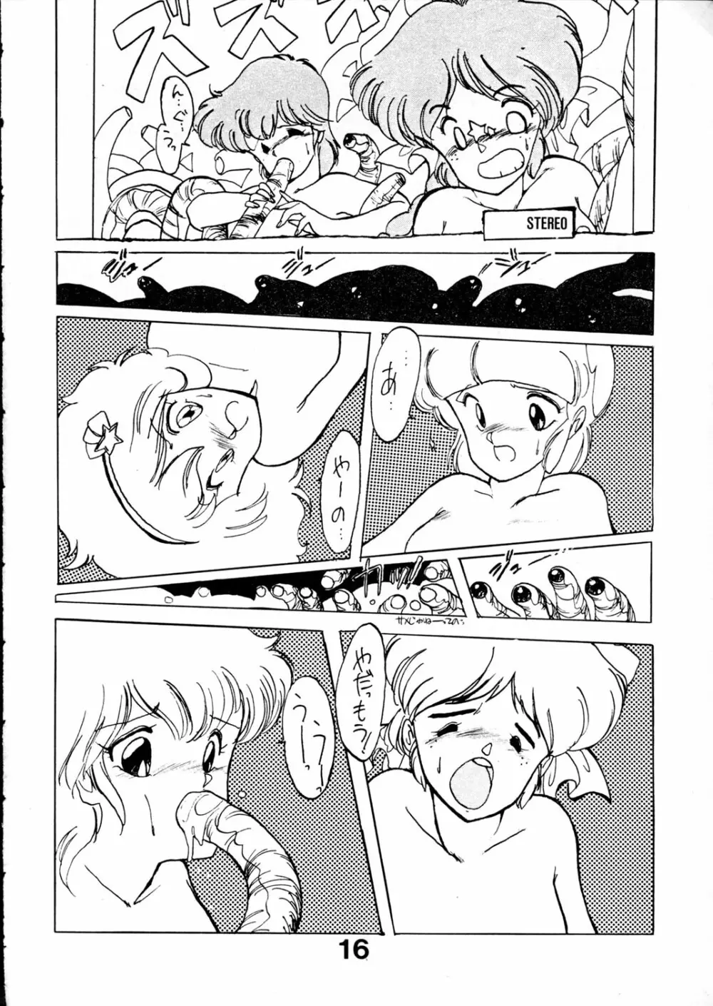 魔女っ子グラフ - page16