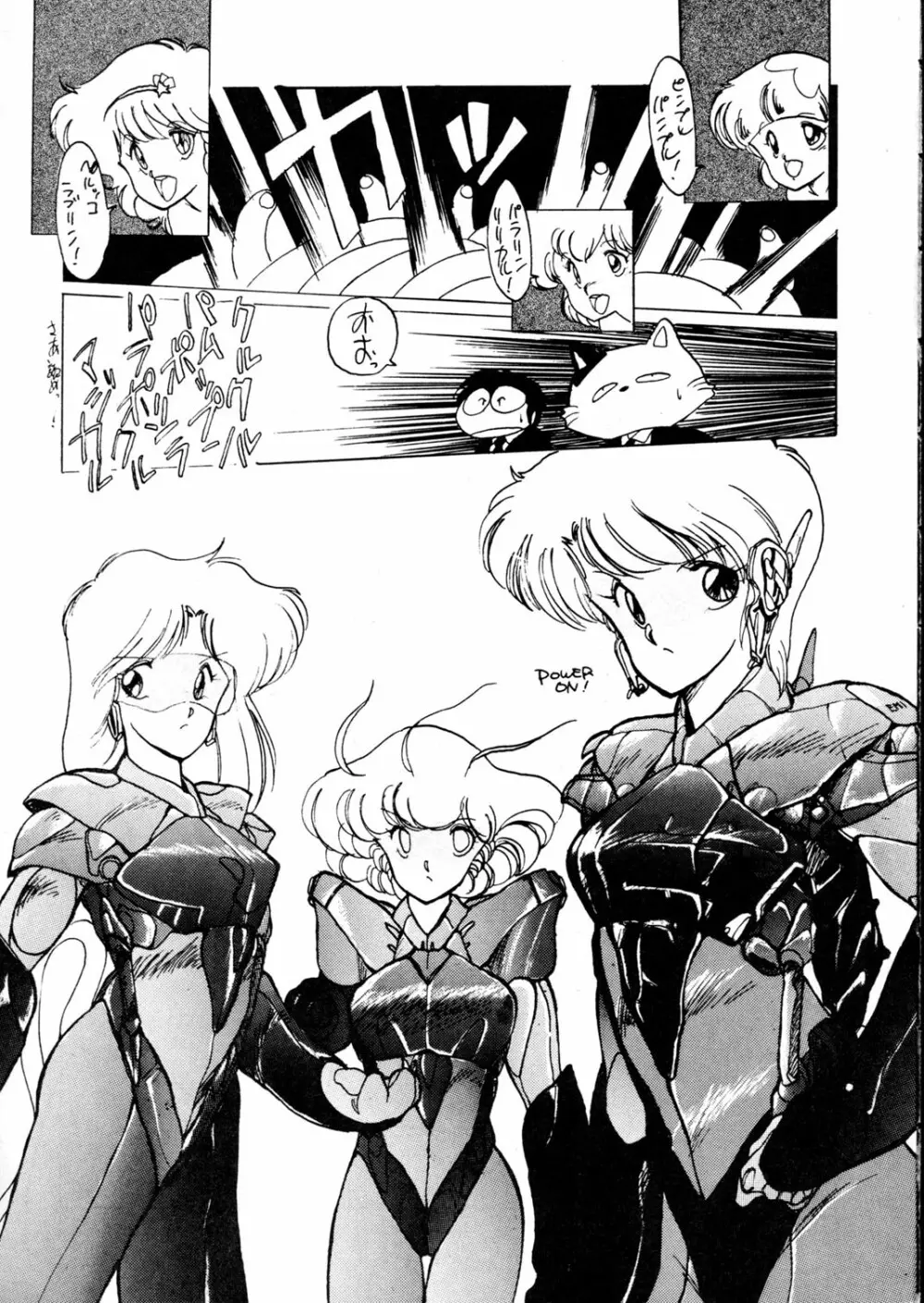 魔女っ子グラフ - page19