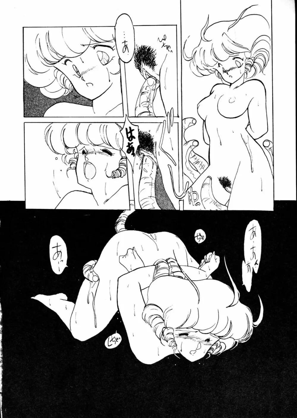 魔女っ子グラフ - page22