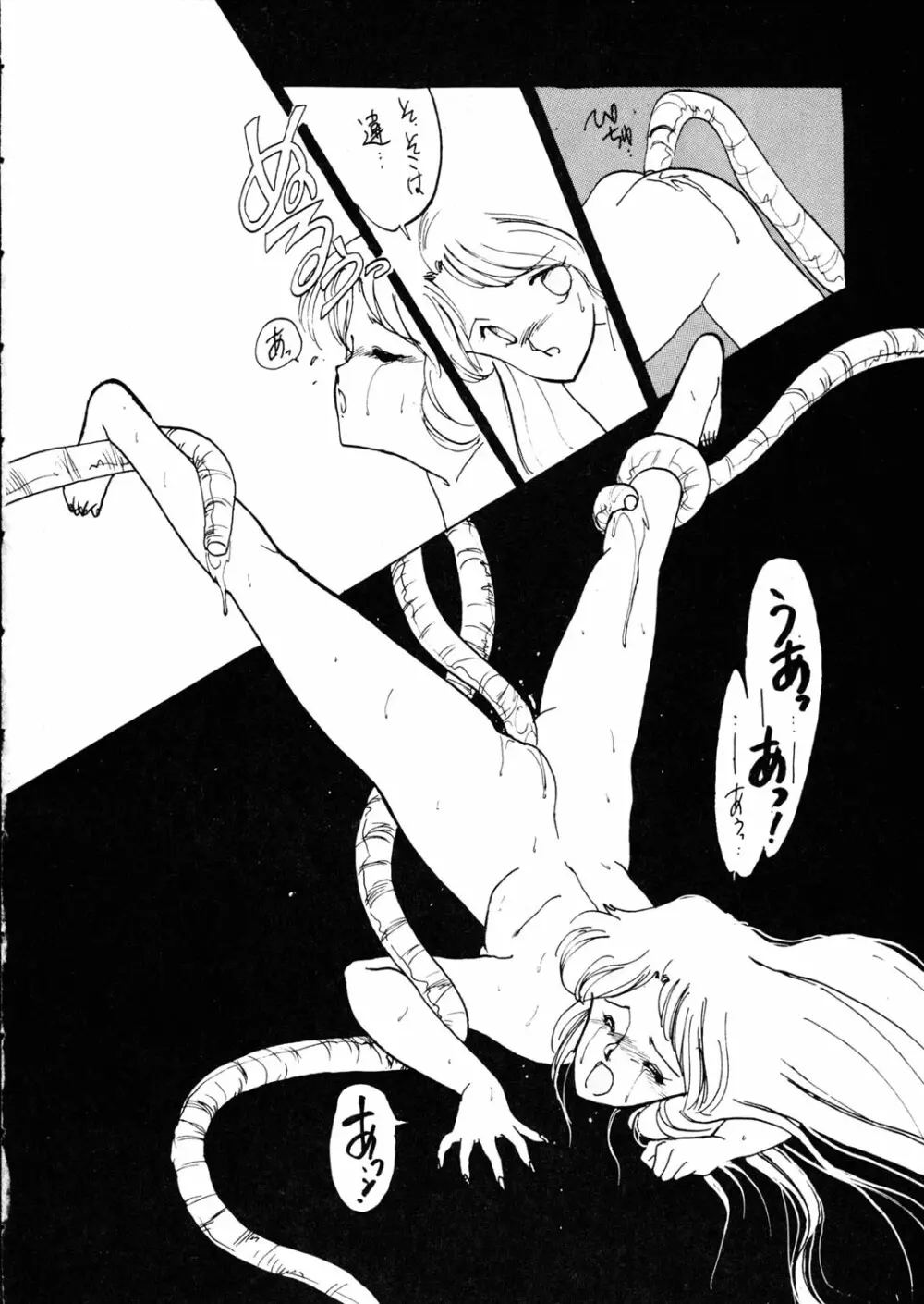 魔女っ子グラフ - page24