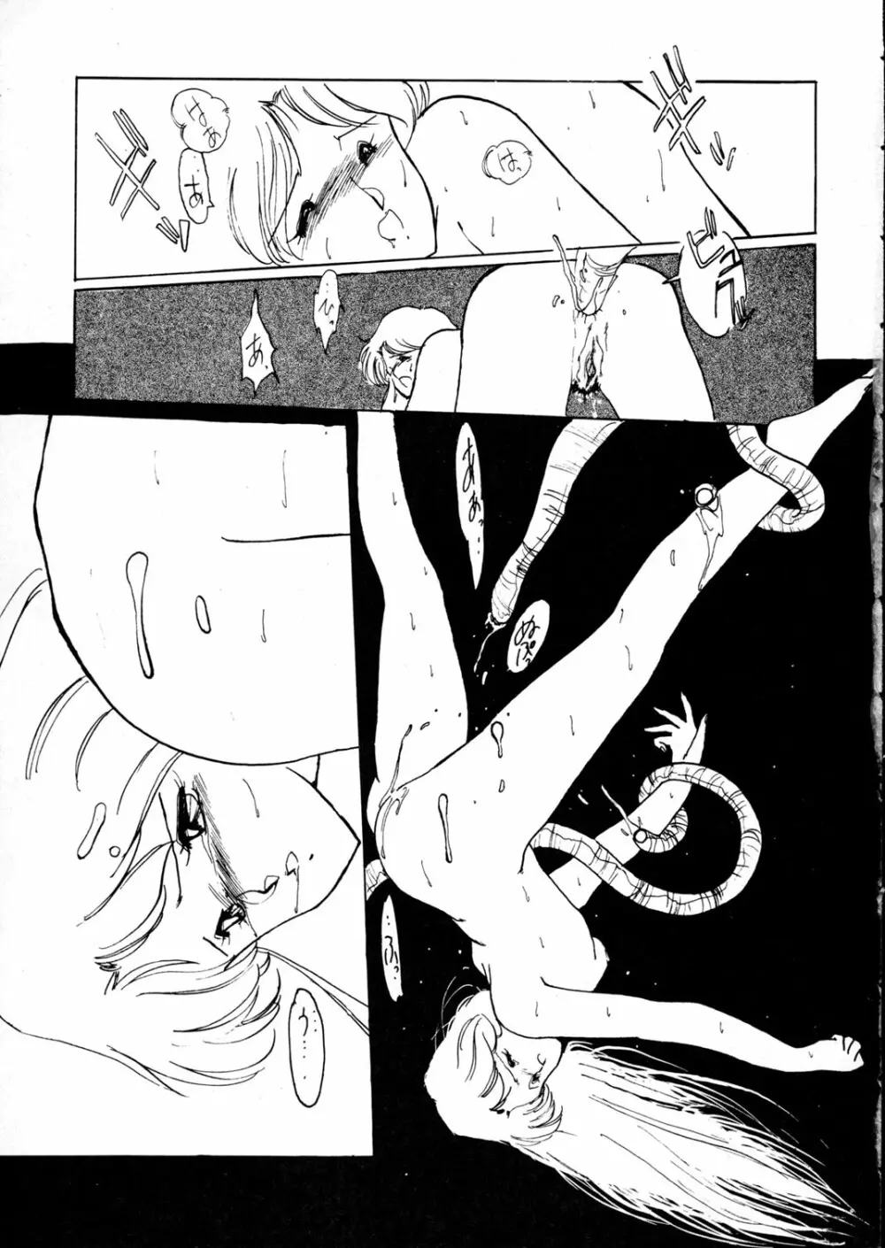 魔女っ子グラフ - page25